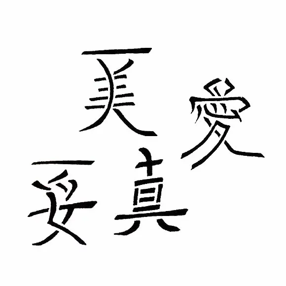 Airbrush šabloni za telo - Kanji — slika 1