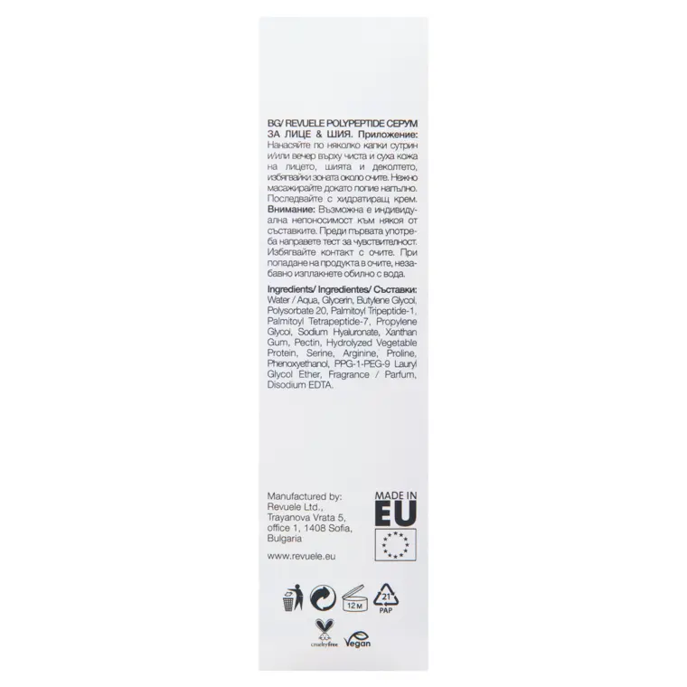 Serum za zatezanje lica i vrata - Polypeptide 30 ml — slika 5